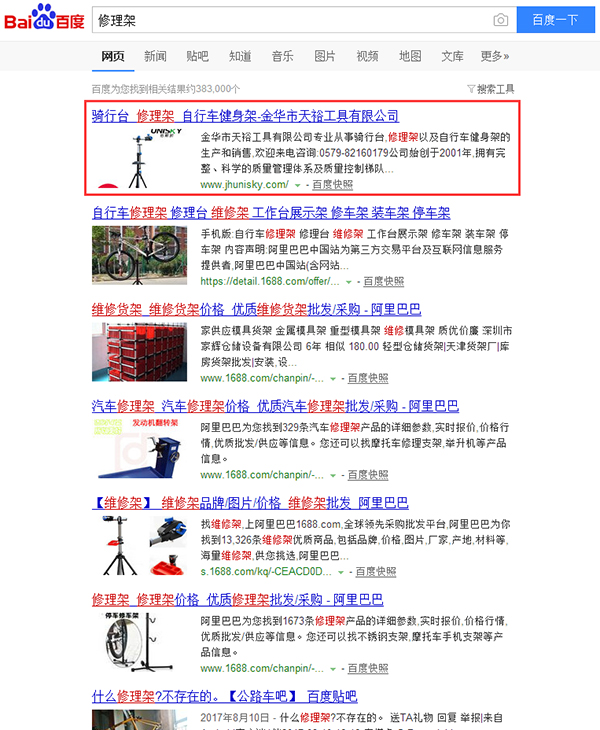 金華市天裕工具有限公司